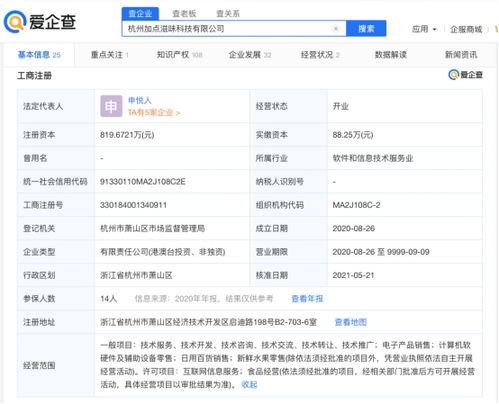 加點滋味完成近億元A輪融資，計算機軟硬件助力調味品品牌創(chuàng)新升級