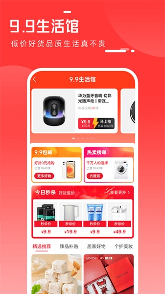 全民嚴(yán)選 安卓版v6.8.18